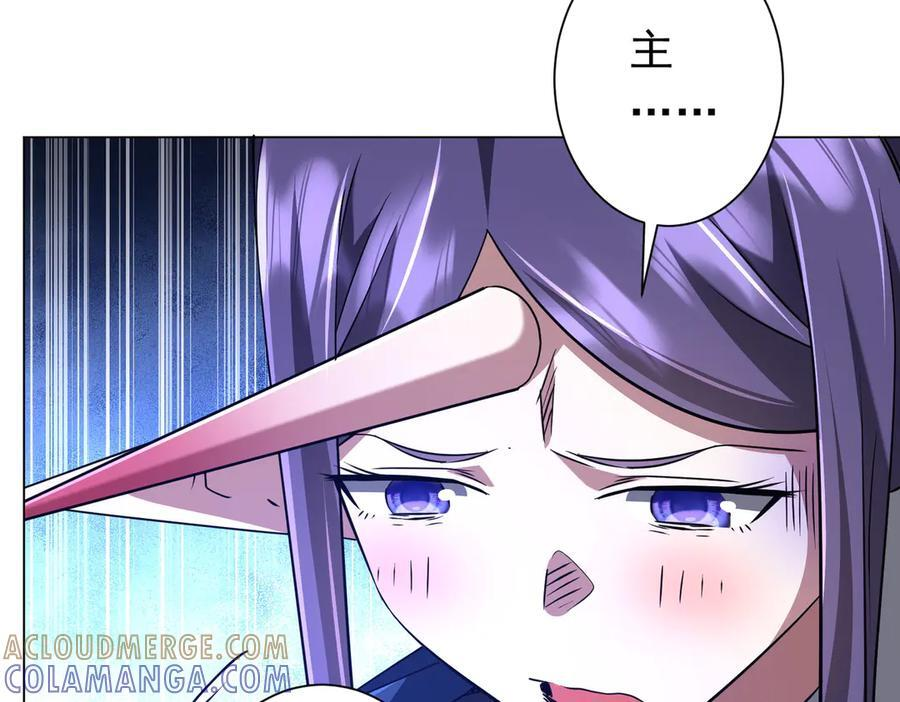 第259话 我等着你回头！ 第25页
