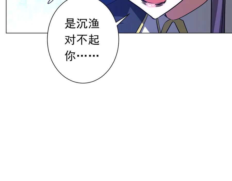 第259话 我等着你回头！ 第26页