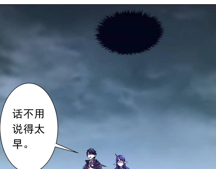 第259话 我等着你回头！ 第27页
