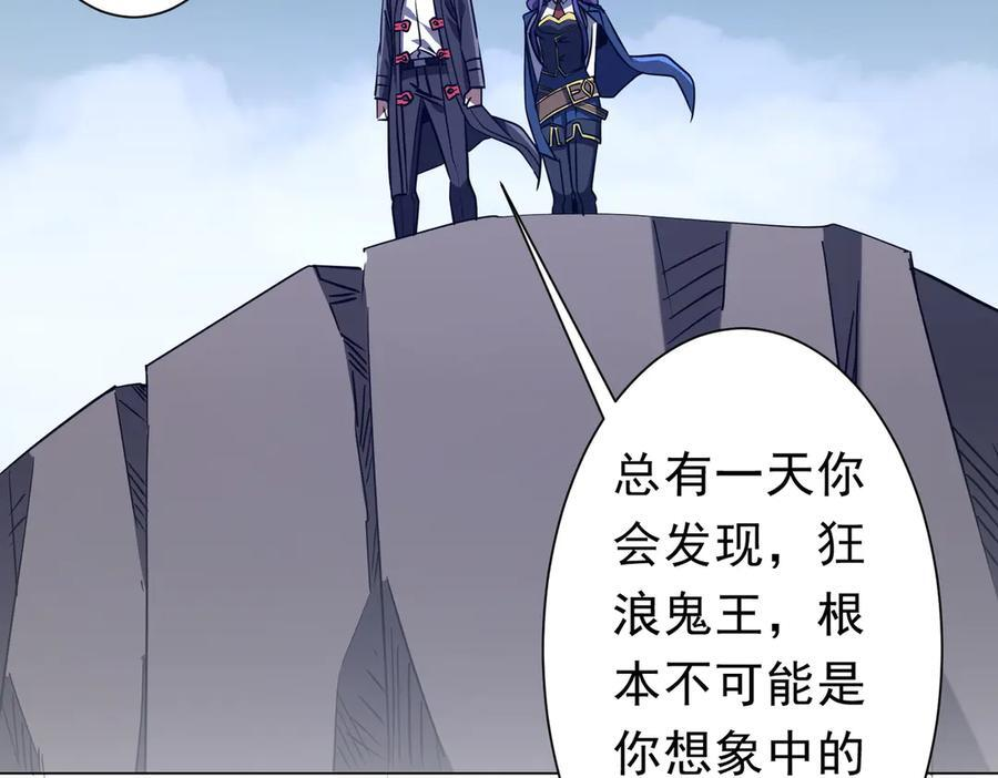 第259话 我等着你回头！ 第28页