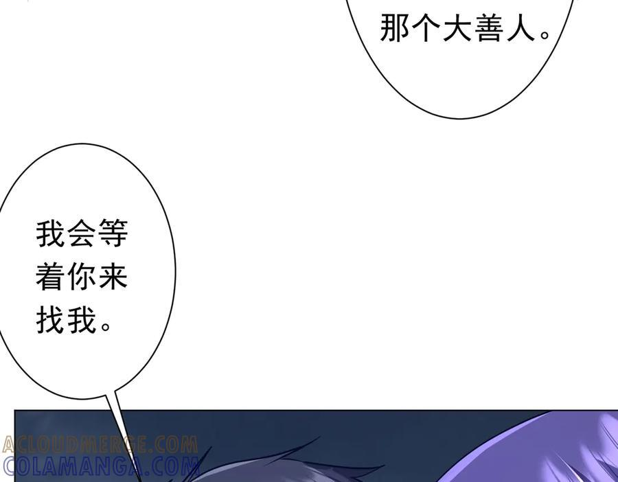 第259话 我等着你回头！ 第29页