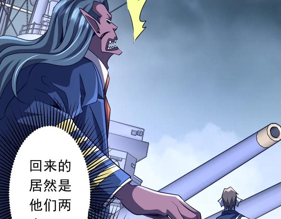 第259话 我等着你回头！ 第36页