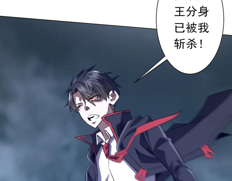 第259话 我等着你回头！ 第38页