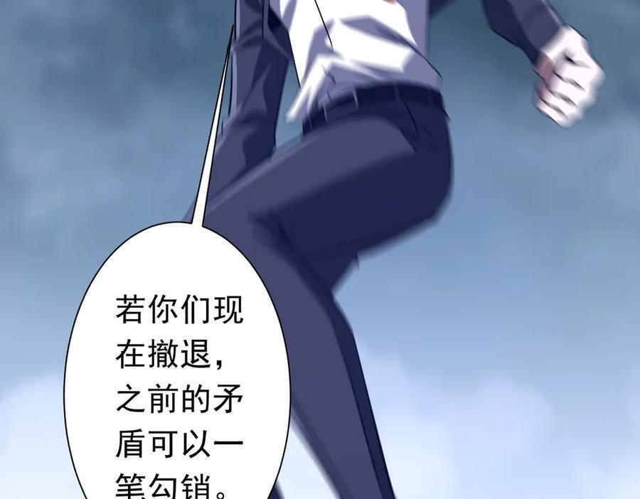 第259话 我等着你回头！ 第39页