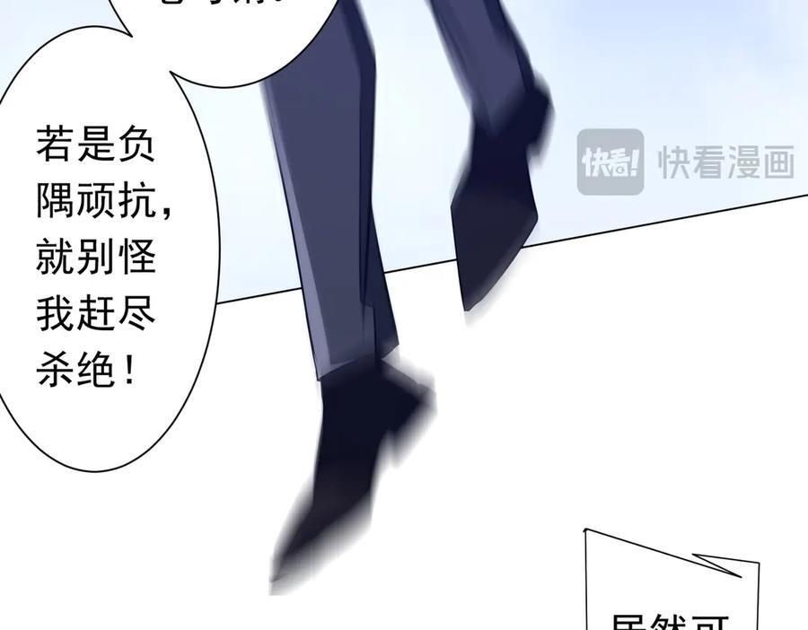 第259话 我等着你回头！ 第40页