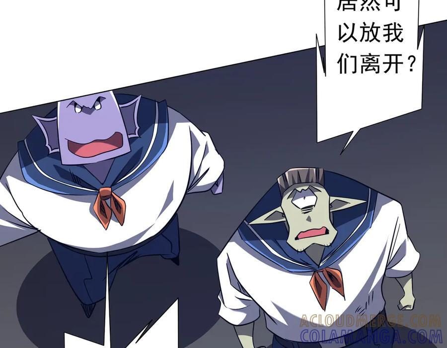第259话 我等着你回头！ 第41页