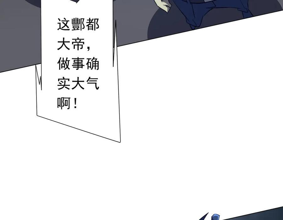 第259话 我等着你回头！ 第42页