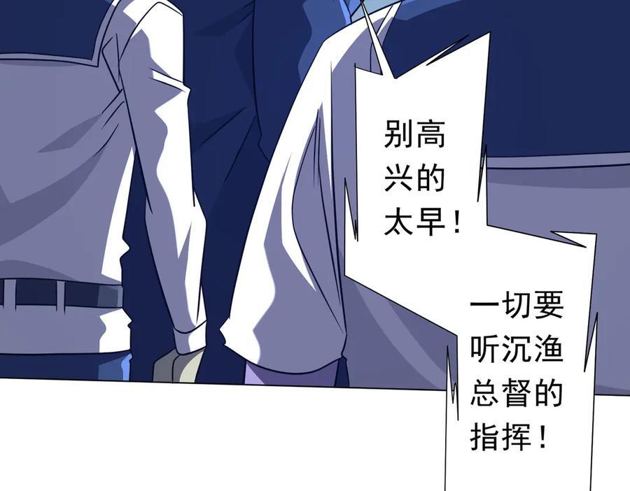 第259话 我等着你回头！ 第44页