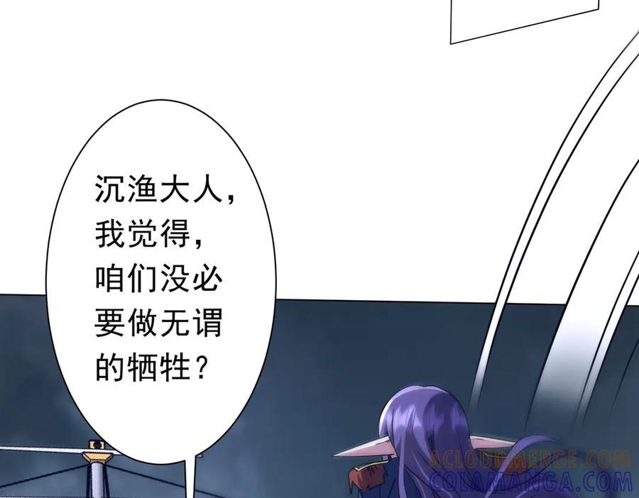 第259话 我等着你回头！ 第45页