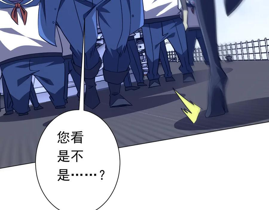 第259话 我等着你回头！ 第47页