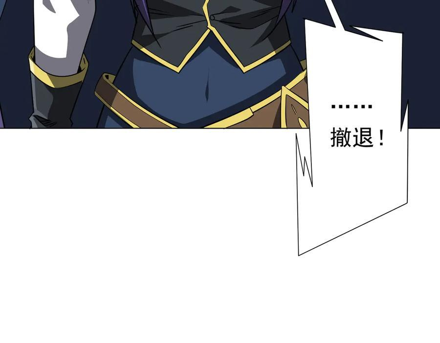 第259话 我等着你回头！ 第50页