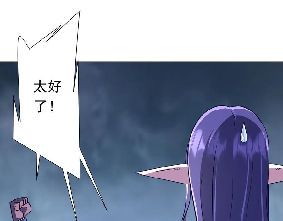 第259话 我等着你回头！ 第51页