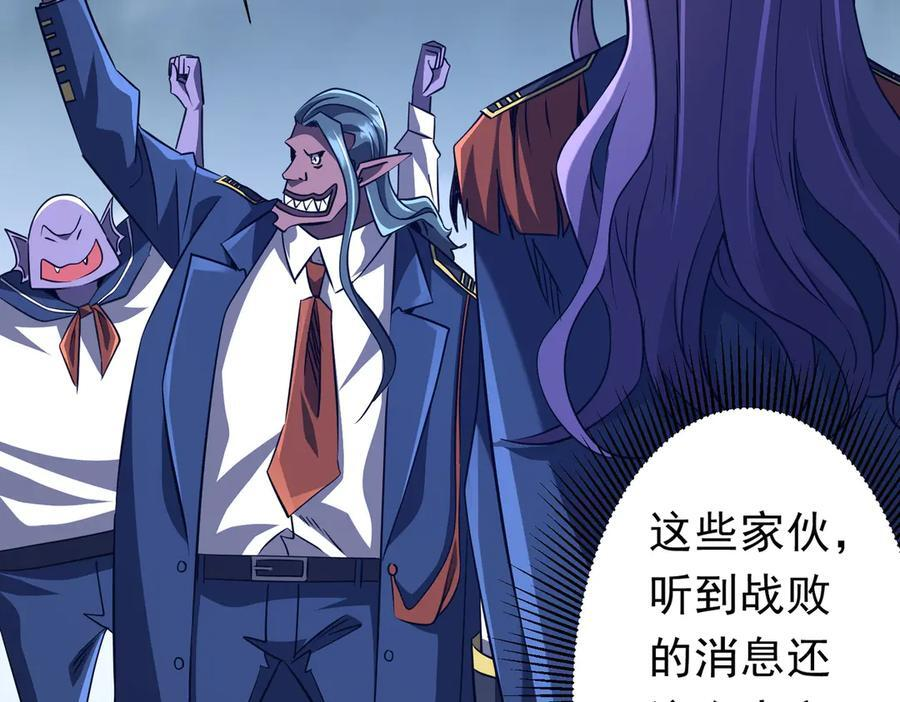 第259话 我等着你回头！ 第52页