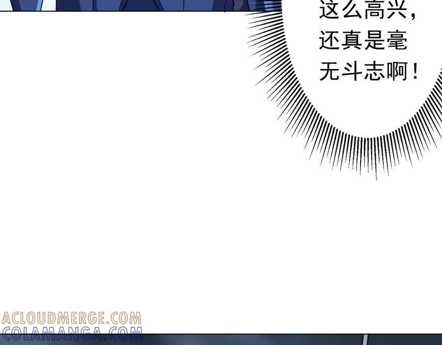第259话 我等着你回头！ 第53页