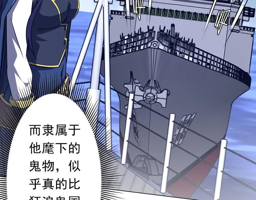 第259话 我等着你回头！ 第55页