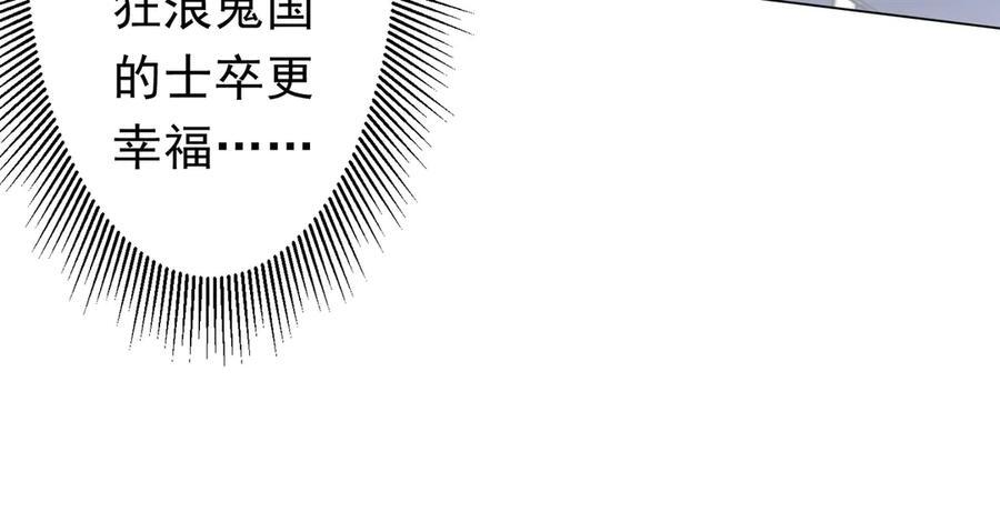 第259话 我等着你回头！ 第56页