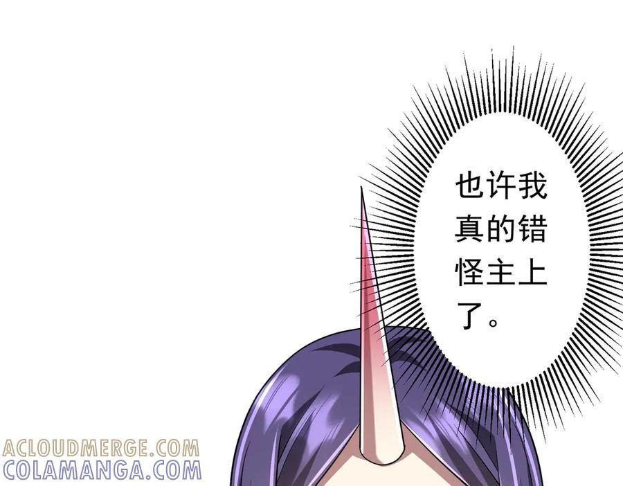 第259话 我等着你回头！ 第57页