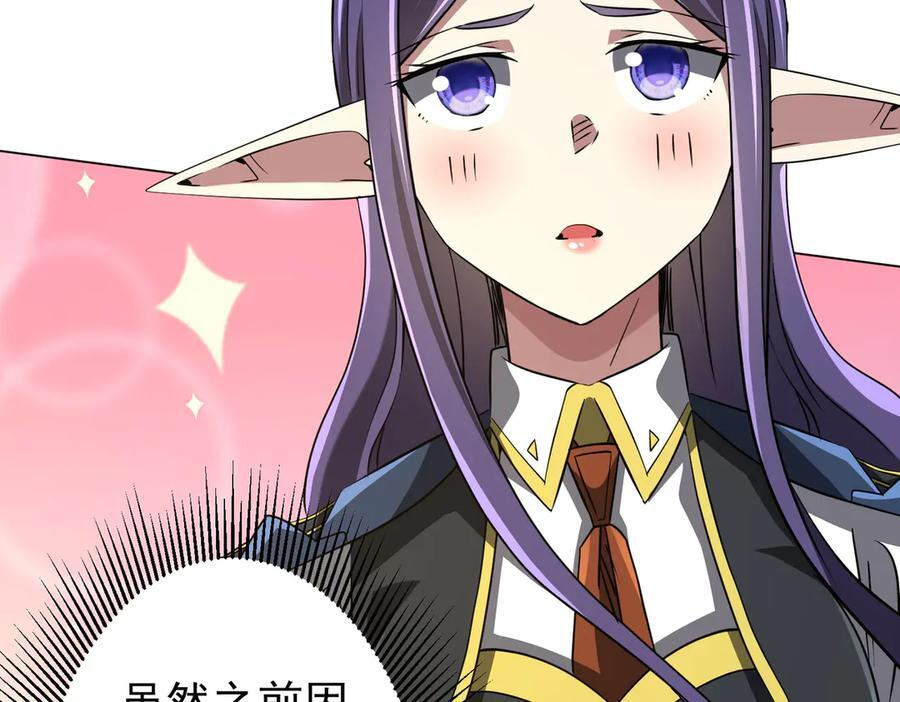 第259话 我等着你回头！ 第58页
