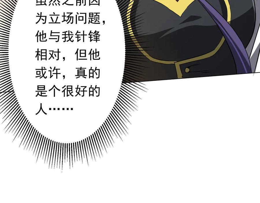 第259话 我等着你回头！ 第59页