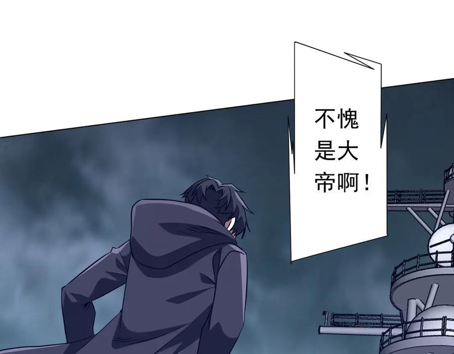 第259话 我等着你回头！ 第60页