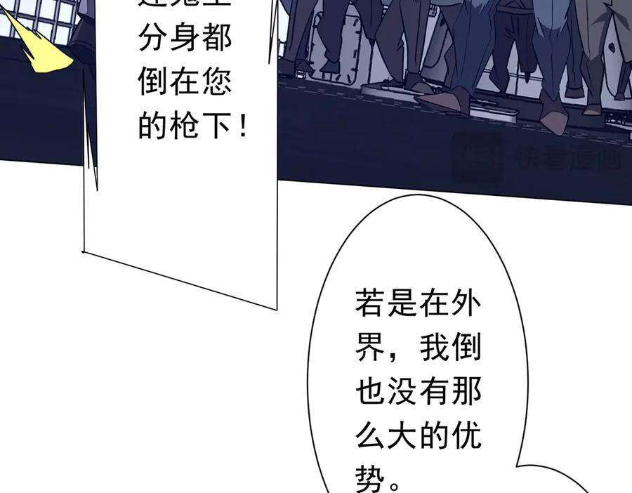 第259话 我等着你回头！ 第62页