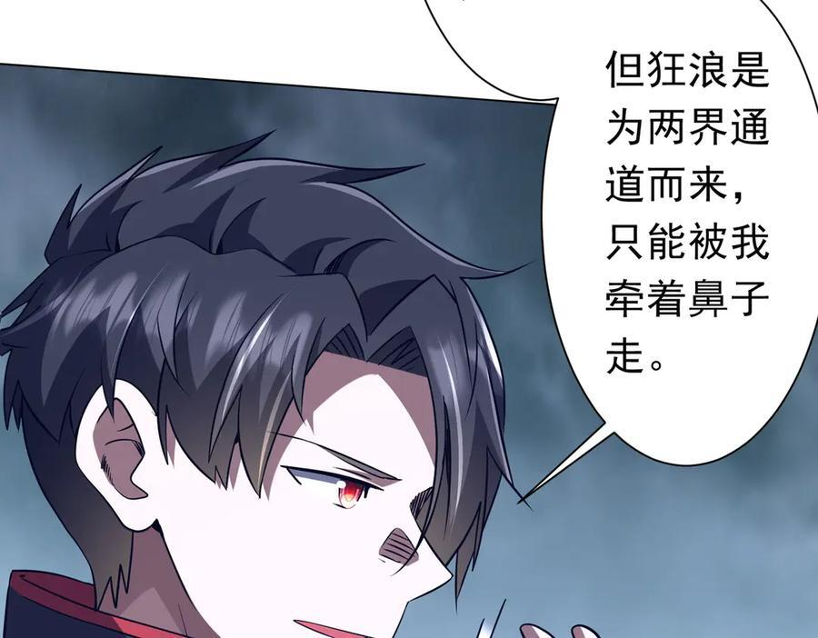 第259话 我等着你回头！ 第63页