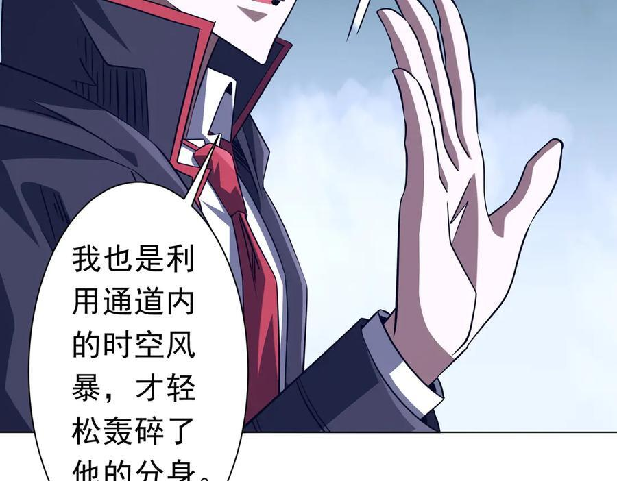 第259话 我等着你回头！ 第64页