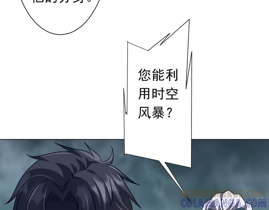 第259话 我等着你回头！ 第65页