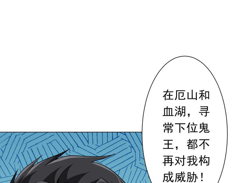 第259话 我等着你回头！ 第67页
