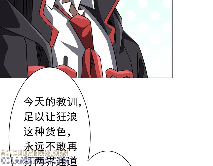 第259话 我等着你回头！ 第69页
