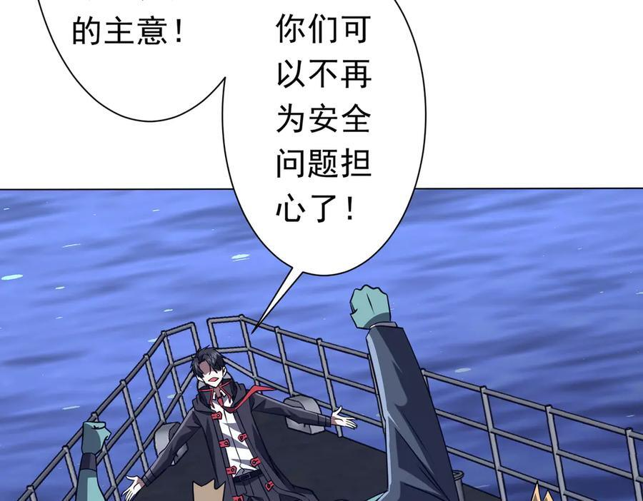 第259话 我等着你回头！ 第70页