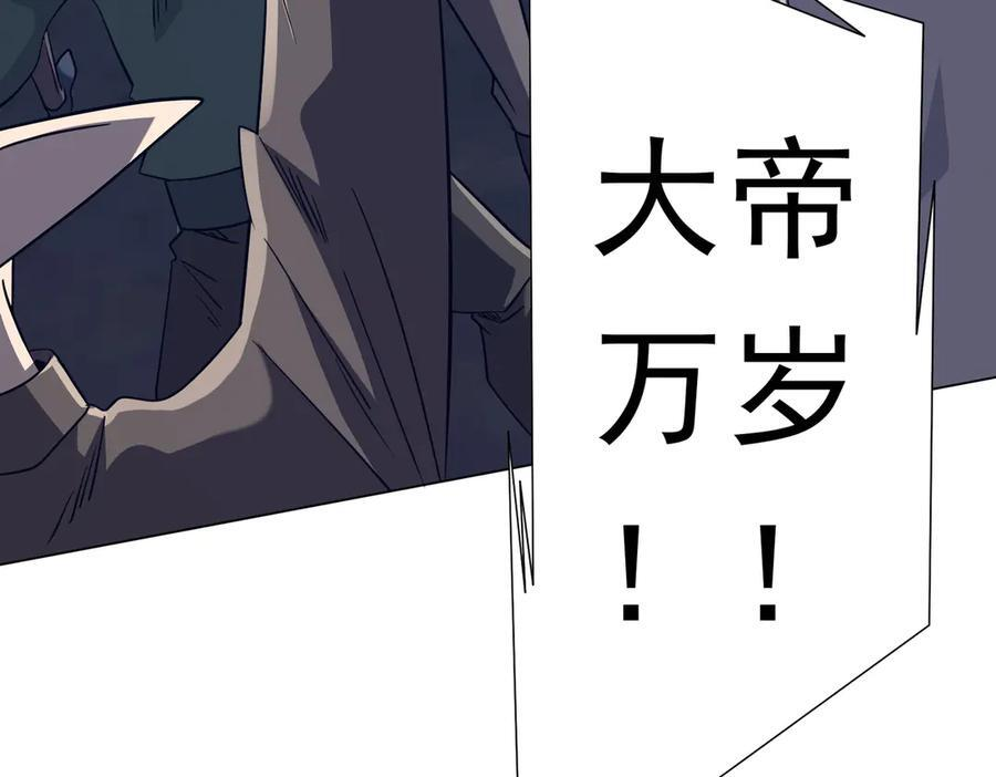 第259话 我等着你回头！ 第72页