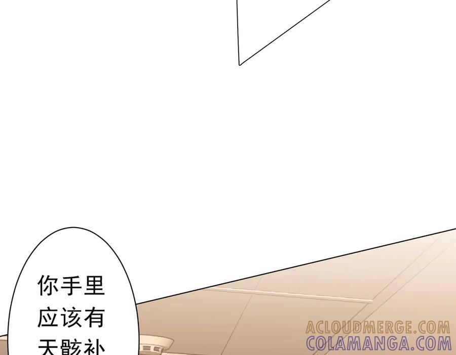 第259话 我等着你回头！ 第73页