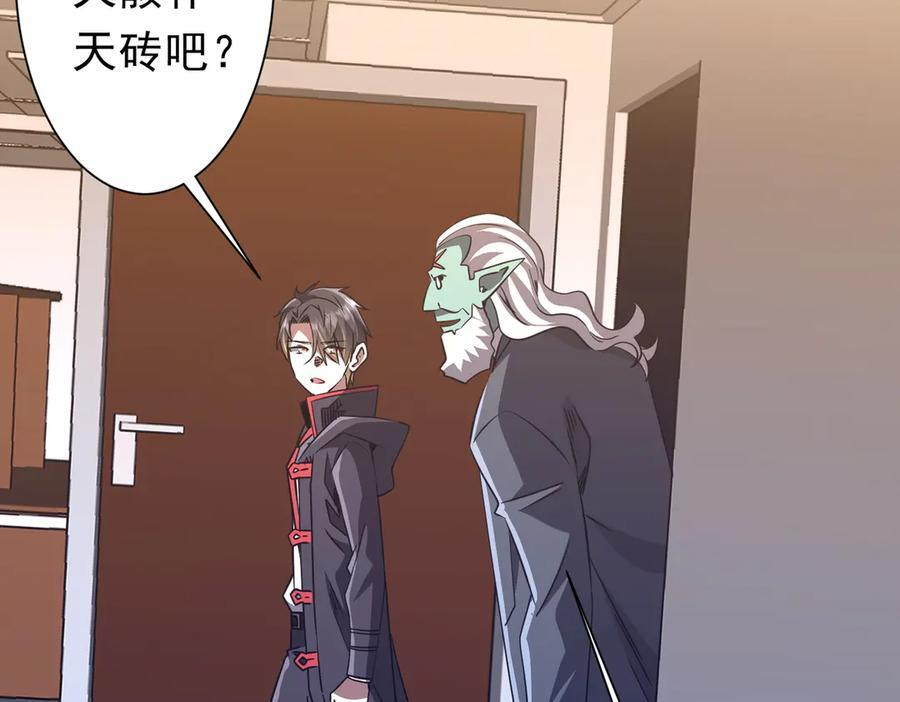 第259话 我等着你回头！ 第74页