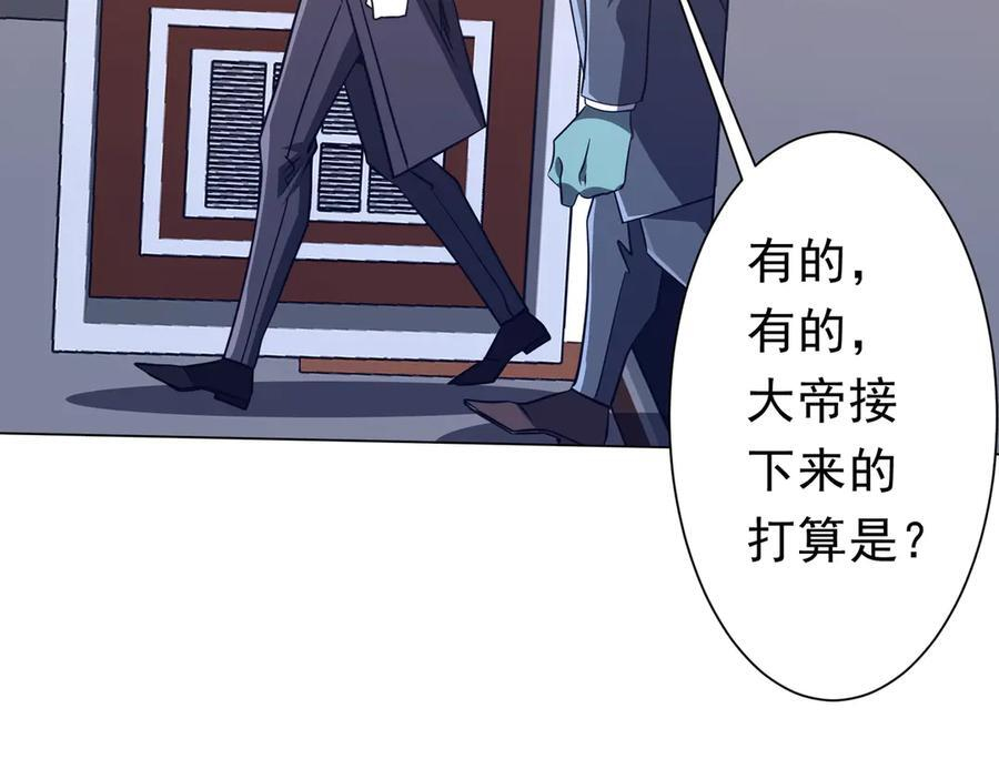 第259话 我等着你回头！ 第75页