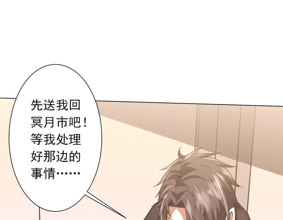 第259话 我等着你回头！ 第76页