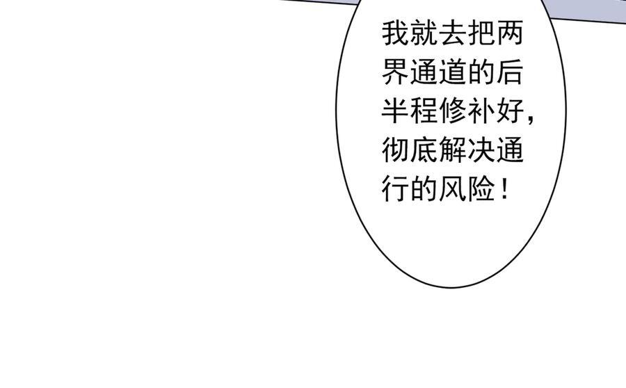 第259话 我等着你回头！ 第79页
