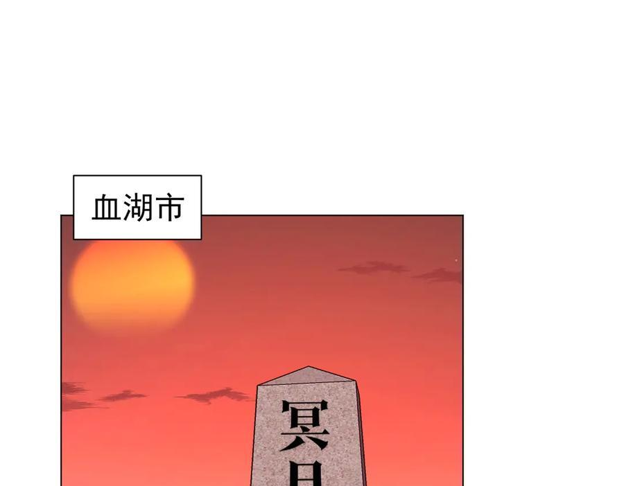 第259话 我等着你回头！ 第80页