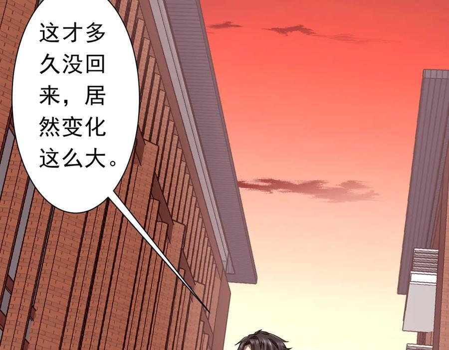 第259话 我等着你回头！ 第83页