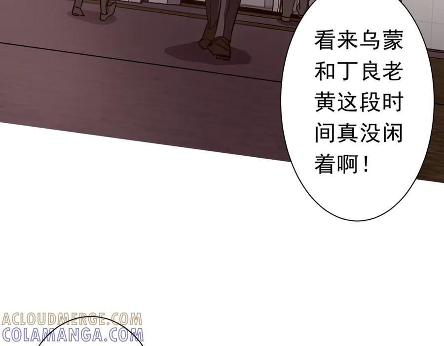 第259话 我等着你回头！ 第85页