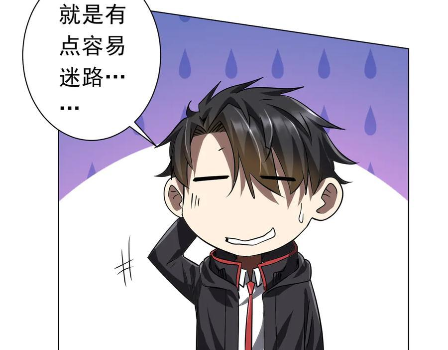 第259话 我等着你回头！ 第86页