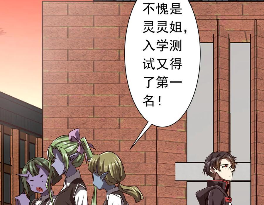 第259话 我等着你回头！ 第88页