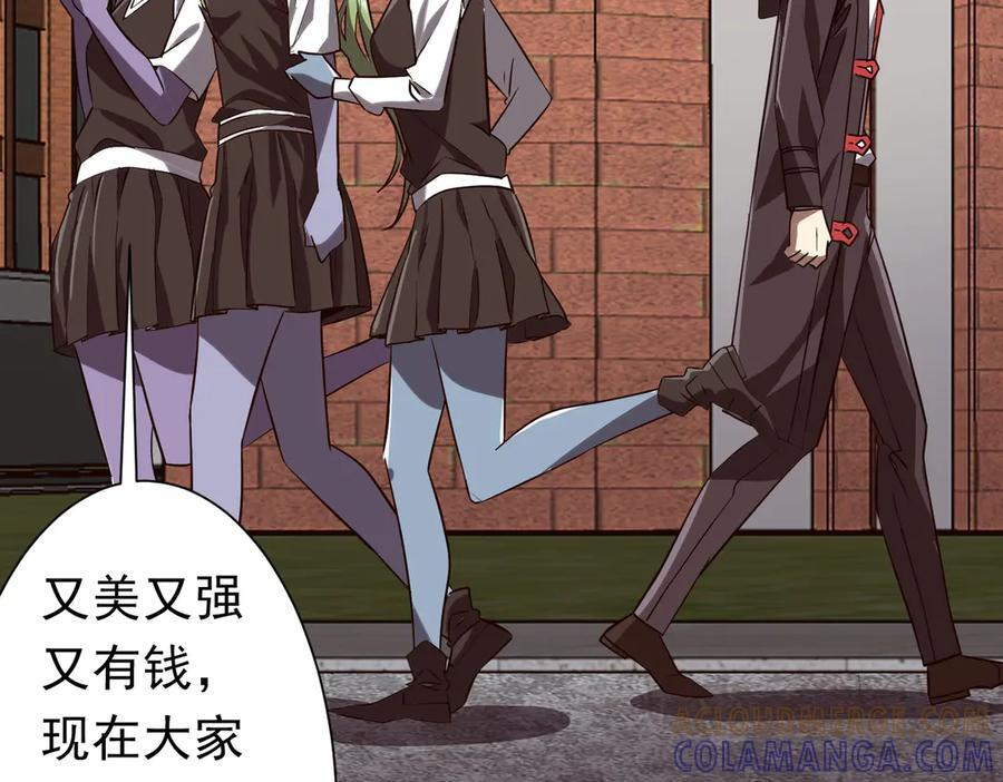 第259话 我等着你回头！ 第89页