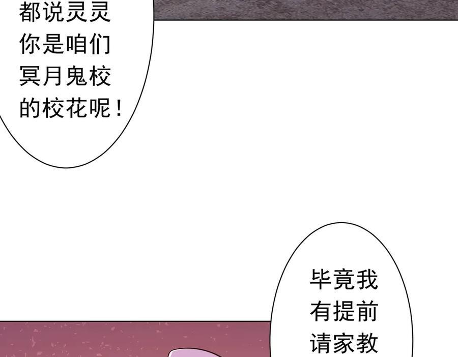 第259话 我等着你回头！ 第90页