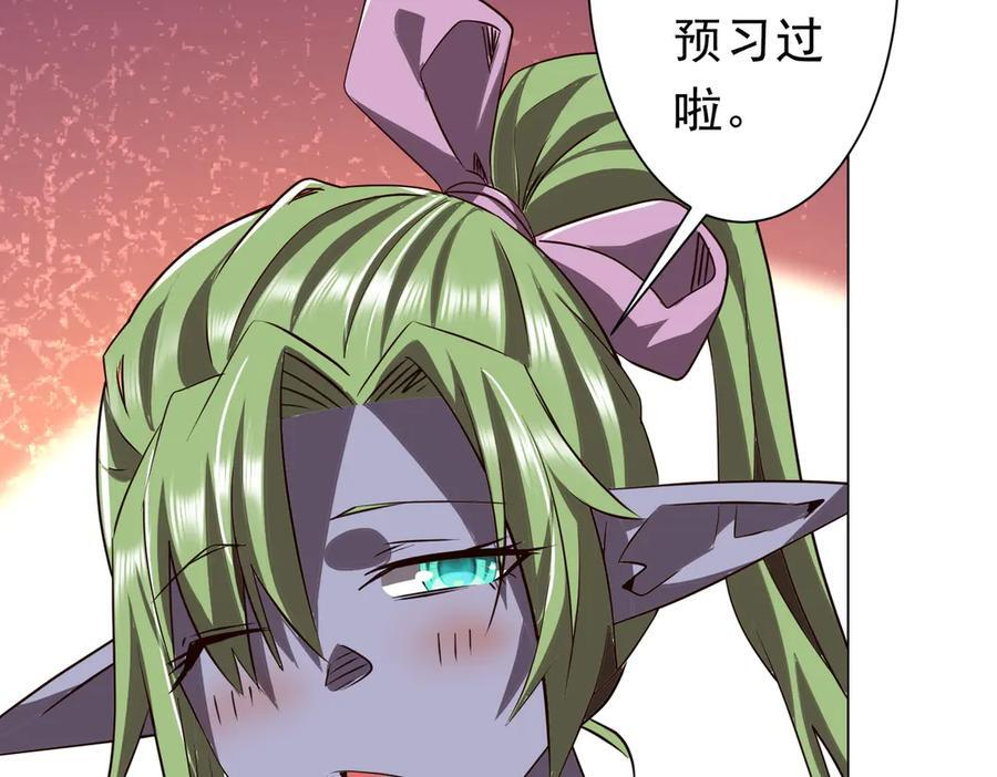 第259话 我等着你回头！ 第91页