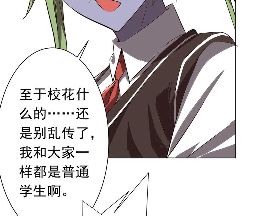第259话 我等着你回头！ 第92页