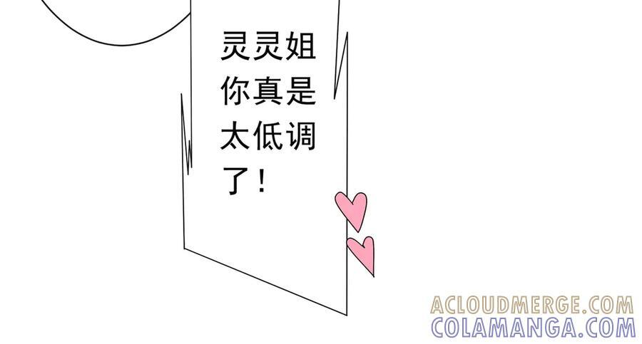 第259话 我等着你回头！ 第93页