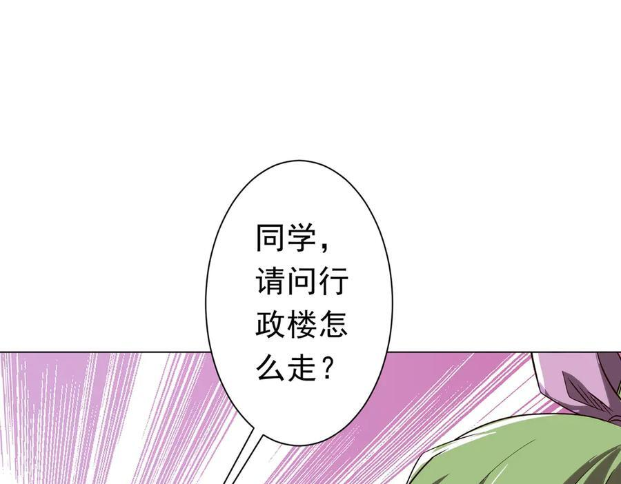 第259话 我等着你回头！ 第94页