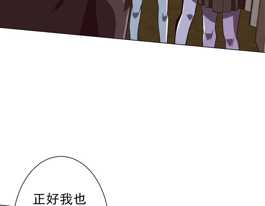 第259话 我等着你回头！ 第99页