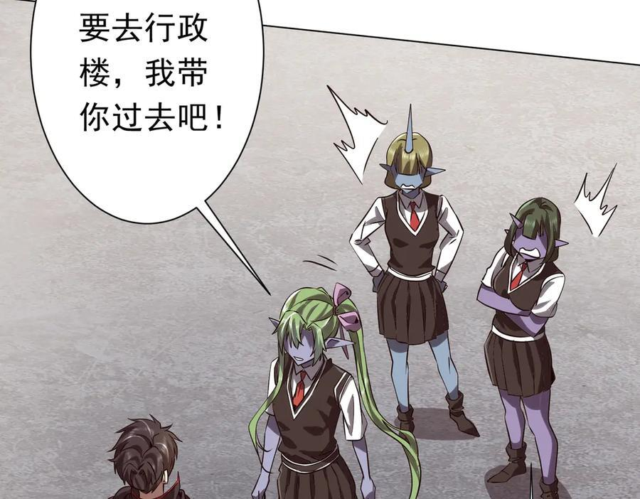 第259话 我等着你回头！ 第100页